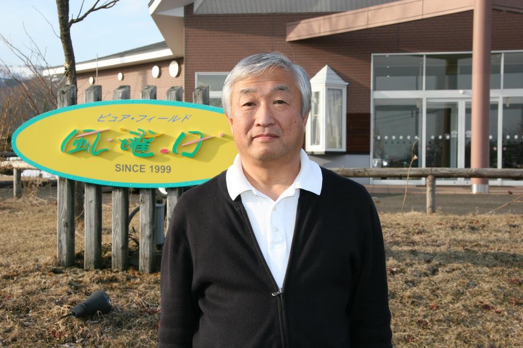 Petit Hotel Pure Field Kaze Youbi Teshikaga Exterior photo
